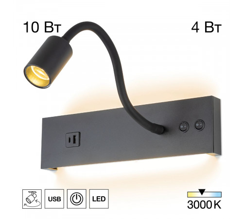 Гибкое бра Citilux Декарт CL704471