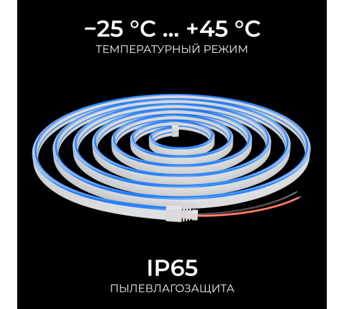 Светодиодный неон Apeyron 24В, 10Вт/м, синий, smd 2835 120д/м, PCB 8мм,6х12мм, 5м, IP65 17-303