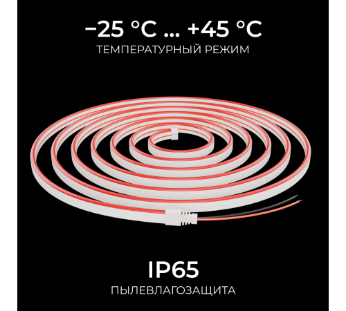 Светодиодный неон Apeyron 24В, 10Вт/м, красный, smd 2835 120д/м, PCB 8мм, 6х12мм, 5м, IP65 17-304