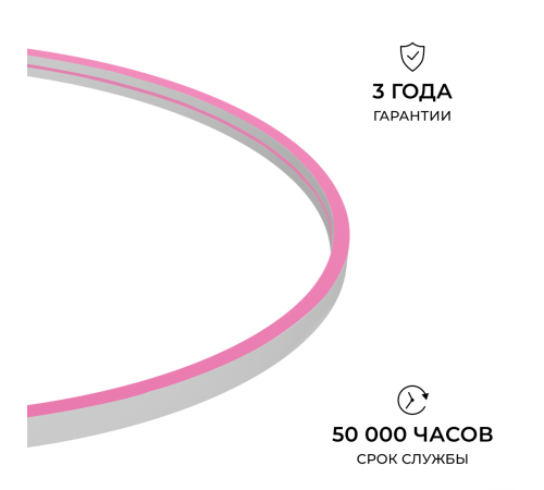 Светодиодный неон Apeyron 24В, 10Вт/м, розовый smd 2835 120д/м, PCB 8мм, 6х12мм, 5м, IP65 17-305