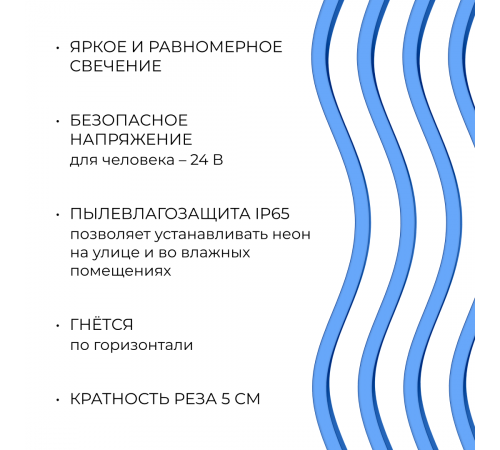 Светодиодный неон Apeyron 24В, 10Вт/м, синий, smd 2835 120д/м, PCB 8мм,6х12мм, 5м, IP65 17-303