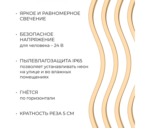 Светодиодный неон Apeyron 24В, 10Вт/м, 400Лм/м, 3000К (т.б.) smd 2835 120д/м, PCB 8мм, 6х12мм, 10м, IP65 17-307