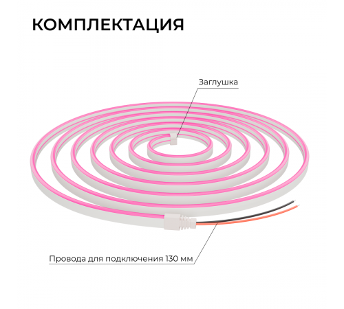 Светодиодный неон Apeyron 24В, 10Вт/м, розовый smd 2835 120д/м, PCB 8мм, 6х12мм, 5м, IP65 17-305