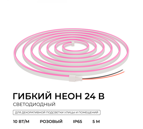 Светодиодный неон Apeyron 24В, 10Вт/м, розовый smd 2835 120д/м, PCB 8мм, 6х12мм, 5м, IP65 17-305