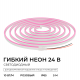 Светодиодный неон Apeyron 24В, 10Вт/м, розовый smd 2835 120д/м, PCB 8мм, 6х12мм, 5м, IP65 17-305