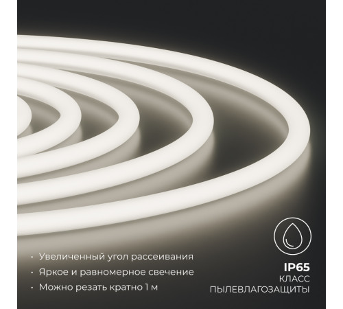 Комплект светодиодного неона Apeyron 220В, 6Вт/м, 300лм/м, 4000К, smd 2835, 144д/м 10м, IP65, с аксессуарами (сетевой шнур, заглушка, крепеж - 10шт) 10-114 Комплект светодиодного неона Apeyron 220В, 6Вт/м, 300лм/м, 4000К, smd 2835, 144д/м 10м, IP65, с аксессуарами (сетевой шнур, заглушка, крепеж - 10шт) 10-114