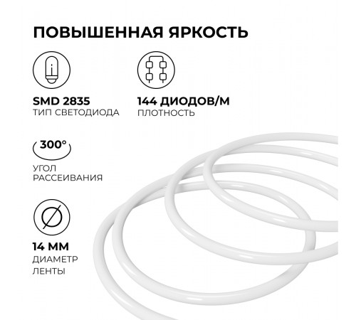 Комплект светодиодного неона Apeyron 220В, 6Вт/м, синий, smd 2835, 144д/м 10м, IP65,  с аксессуарами (сетевой шнур, заглушка, крепеж - 10шт) 10-117