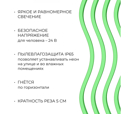 Светодиодный неон Apeyron 24В, 10Вт/м, зеленый smd 2835 120д/м, PCB 8мм, 6х12мм, 5м, IP65 17-306