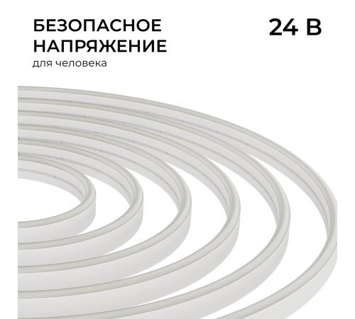 Светодиодный неон Apeyron 24В, 10Вт/м, 400Лм/м, 4000К (д.б.) smd 2835 120д/м, PCB 8мм, 6х12мм, 10м, IP65 17-308