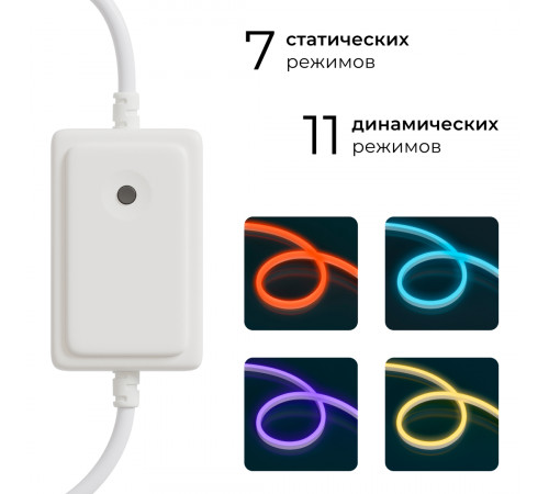 Комплект светодиодного неона Apeyron 220В, 6Вт/м, RGB, smd5050, 80д/м 10м IP65, с аксессуарами (контроллер, заглушка, крепеж - 10шт) 10-108
