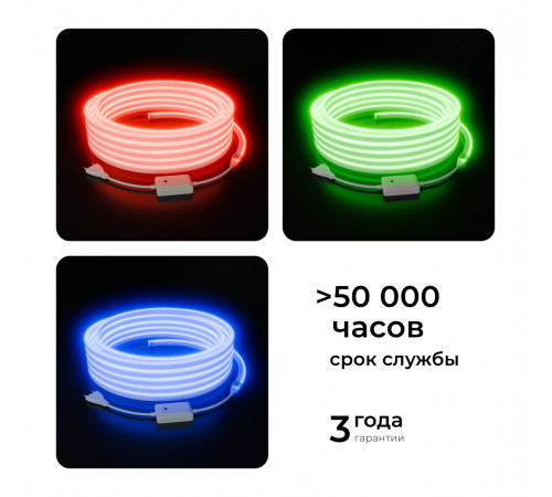 Комплект светодиодного неона Apeyron 220В, 6Вт/м, RGB, smd5050, 80д/м 10м IP65, с аксессуарами (контроллер, заглушка, крепеж - 10шт) 10-108