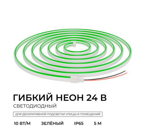 Светодиодный неон Apeyron 24В, 10Вт/м, зеленый smd 2835 120д/м, PCB 8мм, 6х12мм, 5м, IP65 17-306