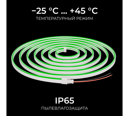 Светодиодный неон Apeyron 24В, 10Вт/м, зеленый smd 2835 120д/м, PCB 8мм, 6х12мм, 5м, IP65 17-306