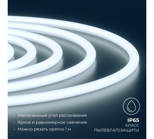 Комплект светодиодного неона Apeyron 220В, 6Вт/м, 300лм/м, 6500К, smd 2835, 144д/м 10м, IP65, с аксессуарами (сетевой шнур, заглушка, крепеж - 10шт) 10-115