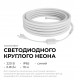 Комплект светодиодного неона Apeyron 220В, 6Вт/м, синий, smd 2835, 144д/м 10м, IP65,  с аксессуарами (сетевой шнур, заглушка, крепеж - 10шт) 10-117