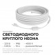 Комплект светодиодного неона Apeyron 220В, 6Вт/м, 300лм/м, 4000К, smd 2835, 144д/м 10м, IP65, с аксессуарами (сетевой шнур, заглушка, крепеж - 10шт) 10-114