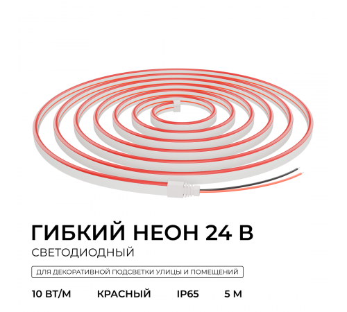 Светодиодный неон Apeyron 24В, 10Вт/м, красный, smd 2835 120д/м, PCB 8мм, 6х12мм, 5м, IP65 17-304