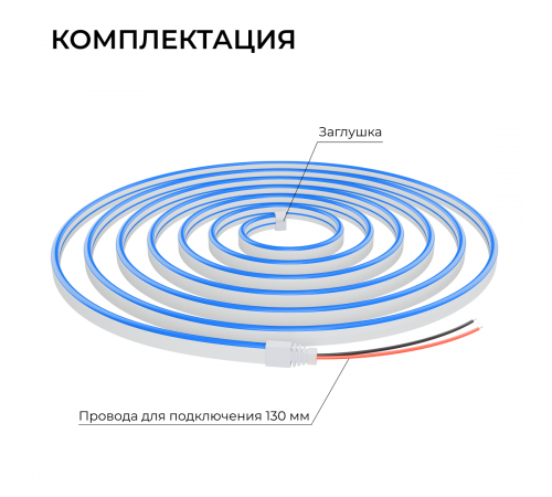 Светодиодный неон Apeyron 24В, 10Вт/м, синий, smd 2835 120д/м, PCB 8мм,6х12мм, 5м, IP65 17-303