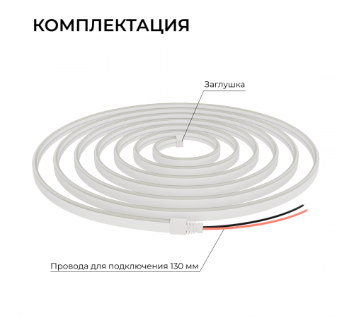 Светодиодный неон Apeyron 24В, 10Вт/м, 400Лм/м, 4000К (д.б.) smd 2835 120д/м, PCB 8мм, 6х12мм, 10м, IP65 17-308