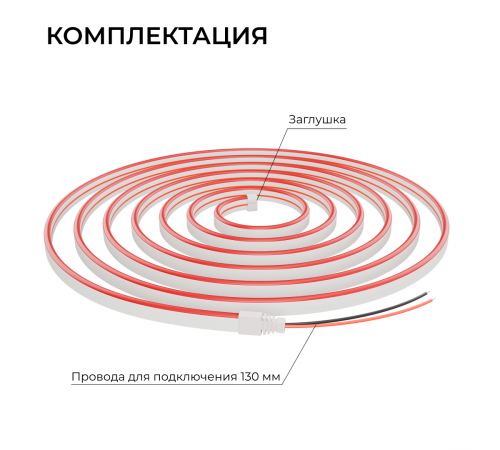 Светодиодный неон Apeyron 24В, 10Вт/м, красный, smd 2835 120д/м, PCB 8мм, 6х12мм, 5м, IP65 17-304