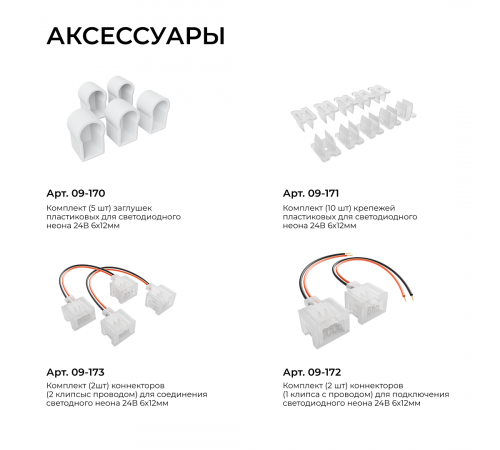 Светодиодный неон Apeyron 24В, 10Вт/м, розовый smd 2835 120д/м, PCB 8мм, 6х12мм, 5м, IP65 17-305