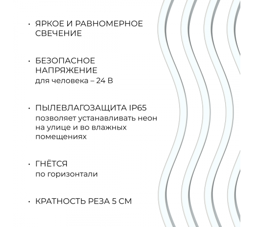 Светодиодный неон Apeyron 24В, 10Вт/м, 400Лм/м, 6500К (х.б.) smd 2835 120д/м,  PCB 8мм, 6х12мм, 10м, IP65 17-309