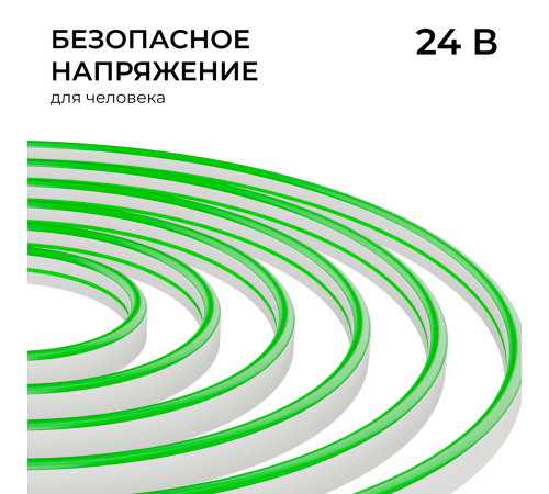 Светодиодный неон Apeyron 24В, 10Вт/м, зеленый smd 2835 120д/м, PCB 8мм, 6х12мм, 5м, IP65 17-306