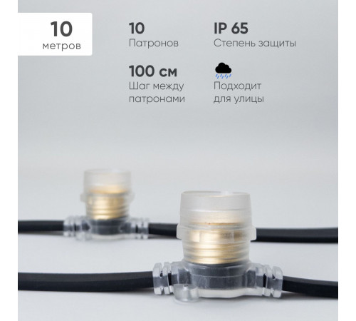 Гирлянда Белт-Лайт Laitcom (LTC) BL10m/10L-1-P Гирлянда Белт-Лайт Laitcom (LTC) BL10m/10L-1-P