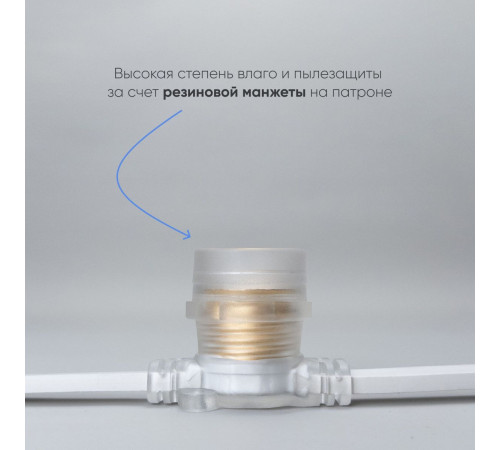 Гирлянда Белт-Лайт Laitcom (LTC) BL10m/10L-8-P Гирлянда Белт-Лайт Laitcom (LTC) BL10m/10L-8-P