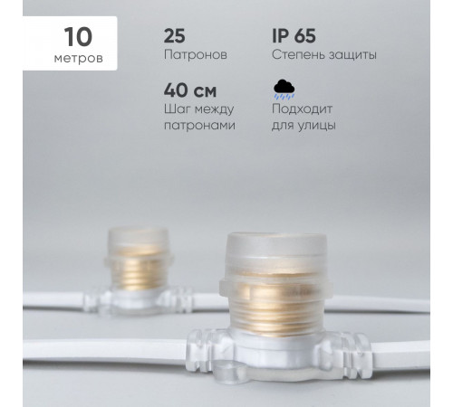 Гирлянда Белт-Лайт Laitcom (LTC) BL10m/25L-8-P Гирлянда Белт-Лайт Laitcom (LTC) BL10m/25L-8-P