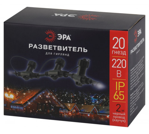 Разветвитель для гирлянд Эра ERAPS-R Б0051883 Разветвитель для гирлянд Эра ERAPS-R Б0051883