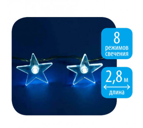 Светодиодная гирлянда Uniel (07920) звездочки 220V белый ULD-S0280-020/DTA White IP20 STARS