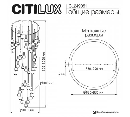 Каскадная люстра Citilux Lass CL249051