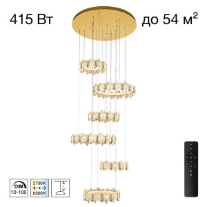 Каскадная люстра Citilux Lava CL250192