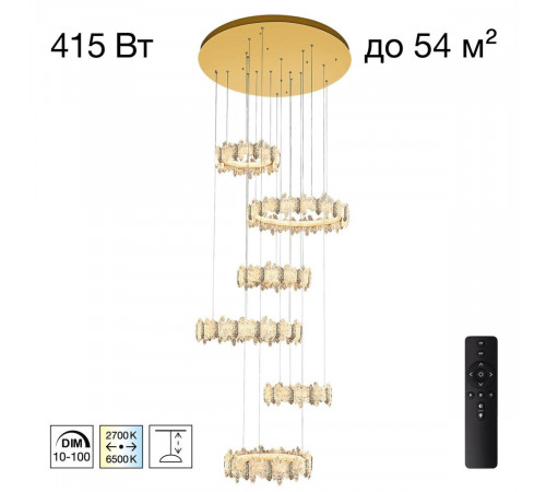 Каскадная люстра Citilux Lava CL250192