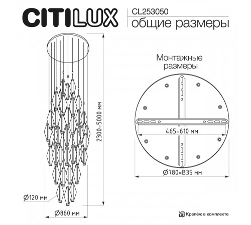 Каскадная люстра Citilux Tanna CL253050