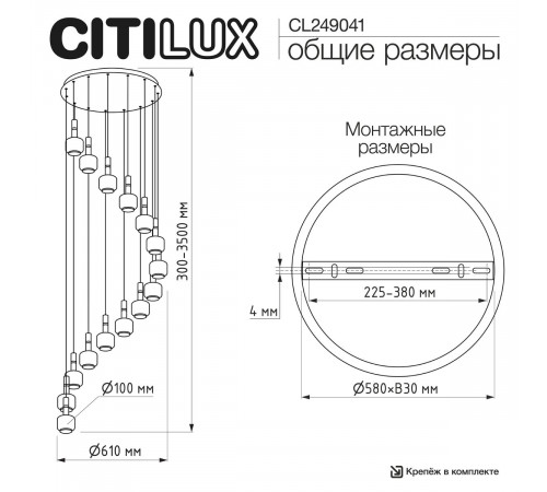 Каскадная люстра Citilux Lass CL249041