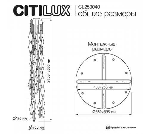 Каскадная люстра Citilux Tanna CL253040