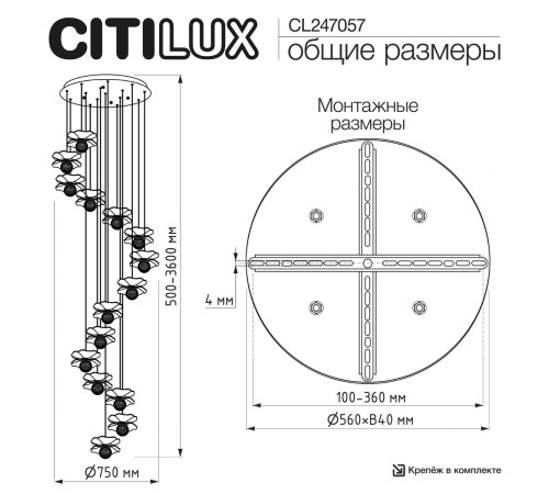 Каскадная люстра Citilux Signature CL247057