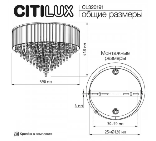 Потолочная люстра Citilux Leonna CL320191 Потолочная люстра Citilux Leonna CL320191