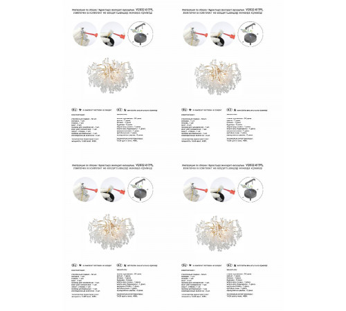 Потолочная люстра Vitaluce V2832-8/7PL Потолочная люстра Vitaluce V2832-8/7PL