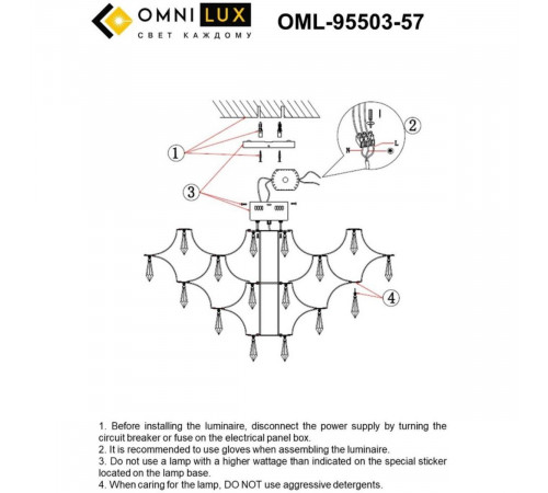 Потолочная люстра Omnilux Сocullo OML-95503-57