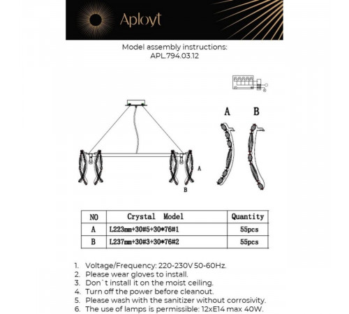 Подвесная люстра Aployt Benoayt APL.794.03.12