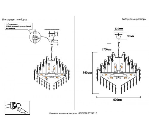 Подвесная люстра Crystal Lux HEDONIST SP16