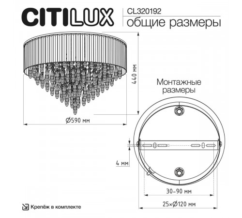 Потолочная люстра Citilux Leonna CL320192 Потолочная люстра Citilux Leonna CL320192