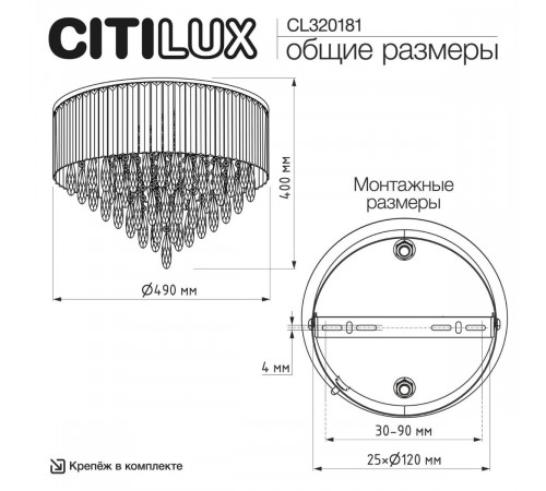 Потолочная люстра Citilux Leonna CL320181 Потолочная люстра Citilux Leonna CL320181