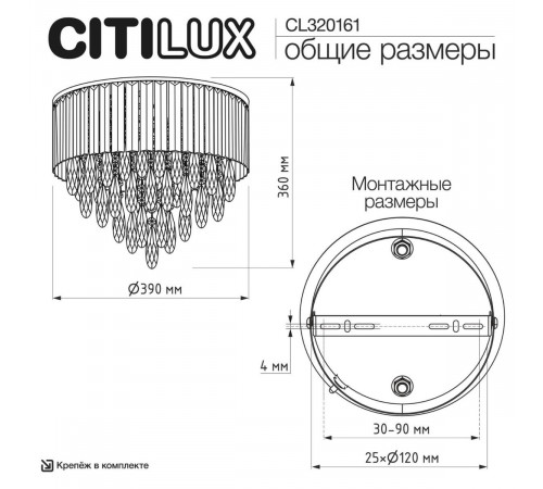 Потолочная люстра Citilux Leonna CL320161 Потолочная люстра Citilux Leonna CL320161