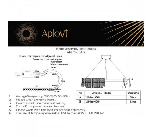 Подвесная люстра Aployt Genowefa APL.796.03.12