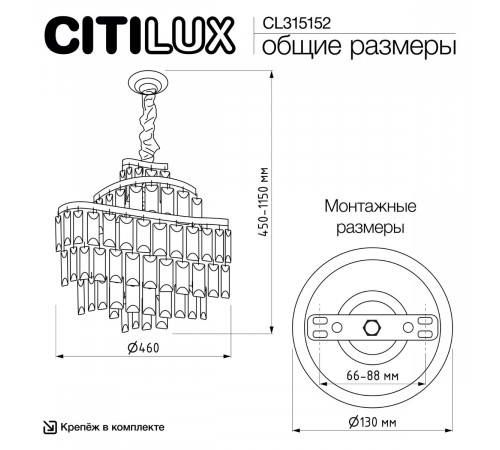 Подвесная люстра Citilux Naiad CL315152
