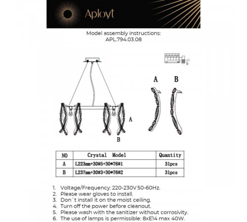 Подвесная люстра Aployt Benoayt APL.794.03.08